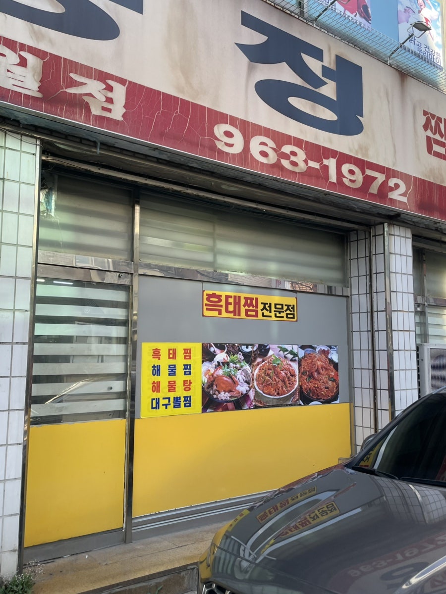 반야월 일송정 사진 2