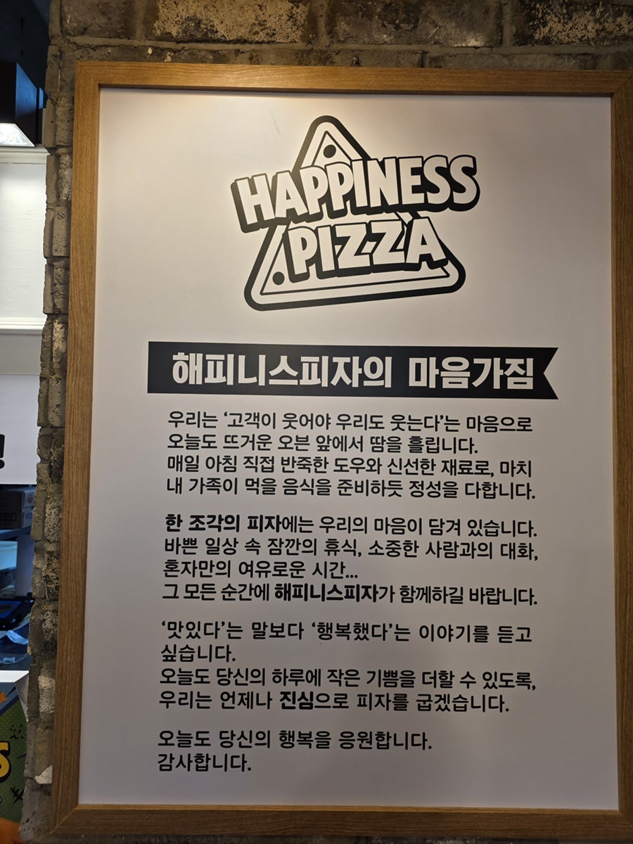 해피니스피자 노형점 사진 3