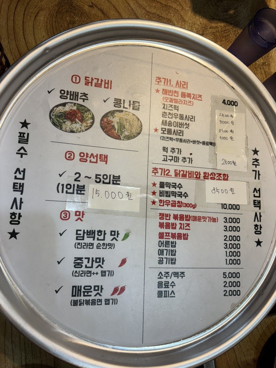 두총각닭갈비 내동본점 사진 4