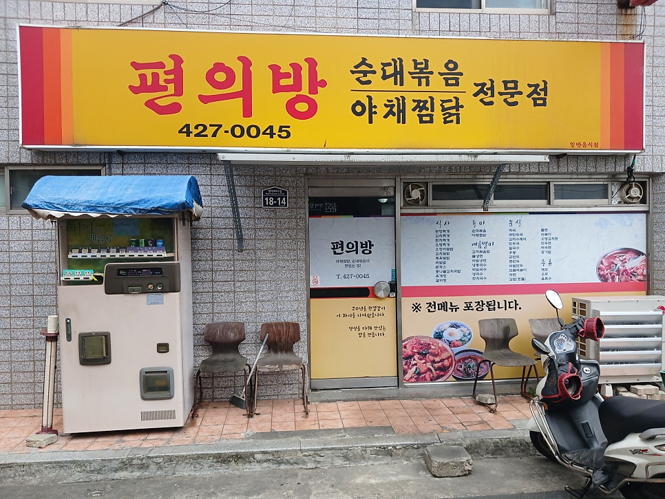 편의방 사진 2
