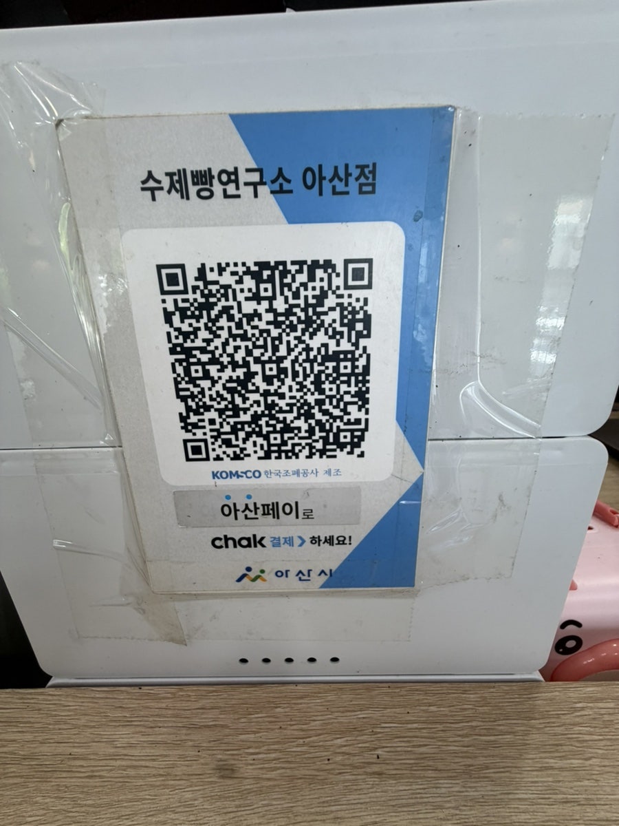수제빵연구소 사진 4