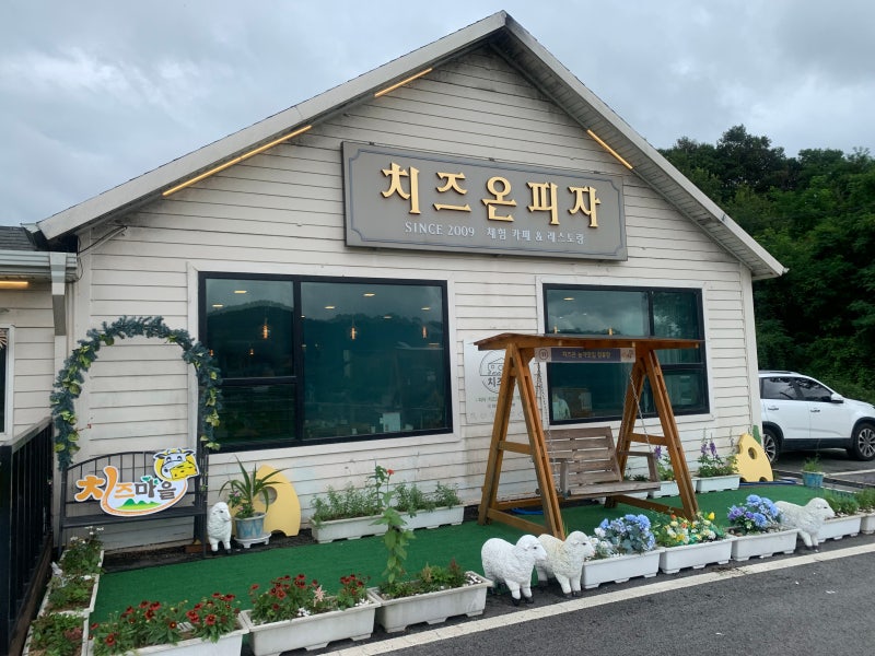 아이랑 가기 좋은 임실 피자 맛집 치즈온피자 솔직 후기