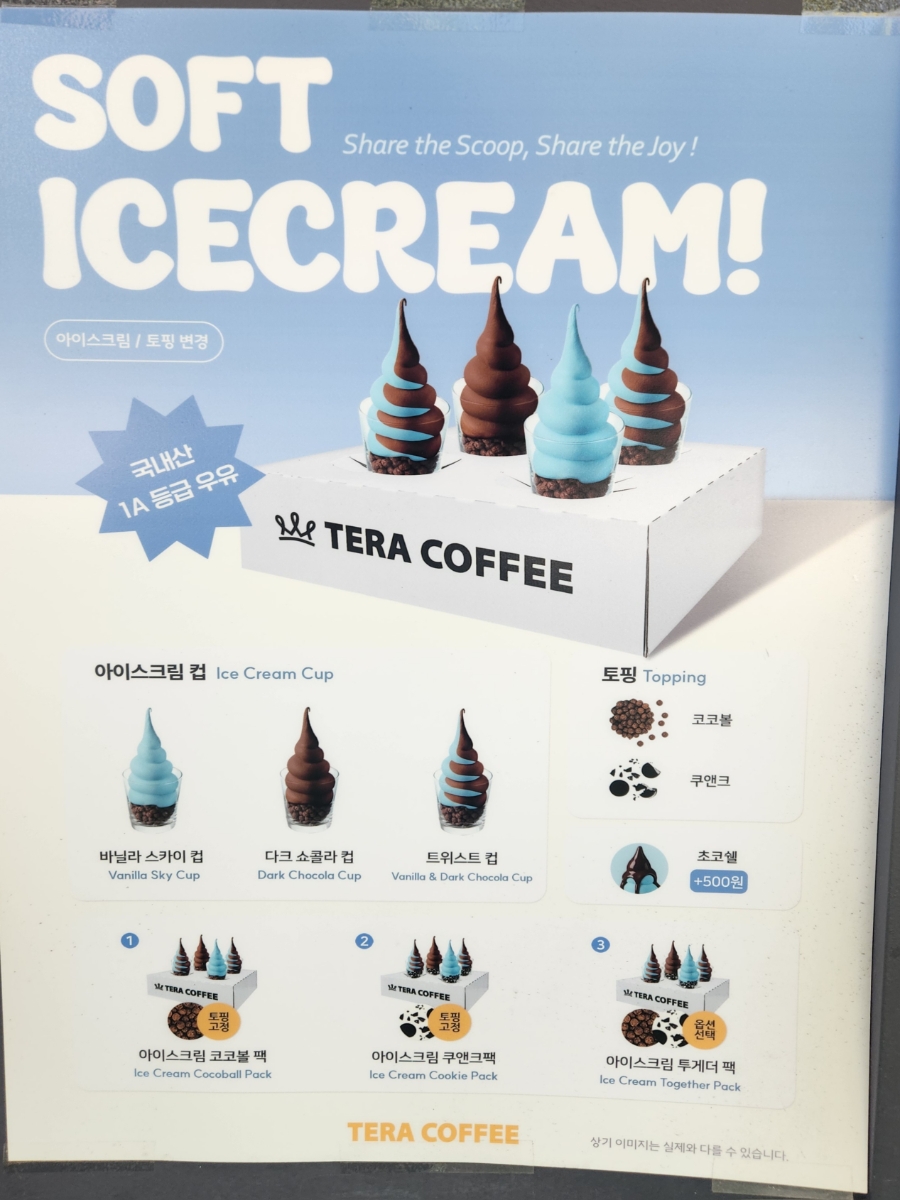 테라커피 송도닥터플러스몰점 사진 5