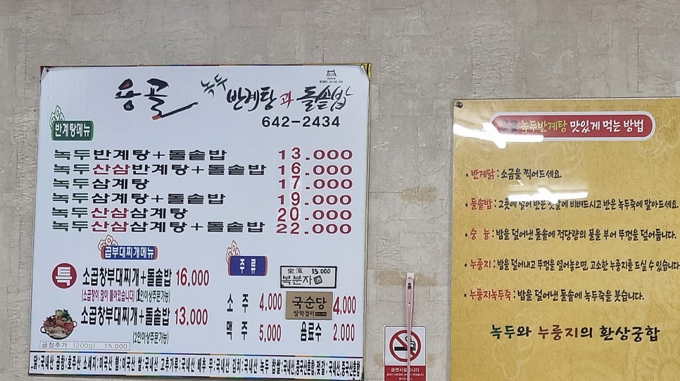 용골 사진 2