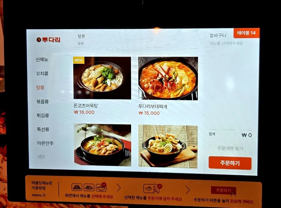 투다리 부평점 사진 5
