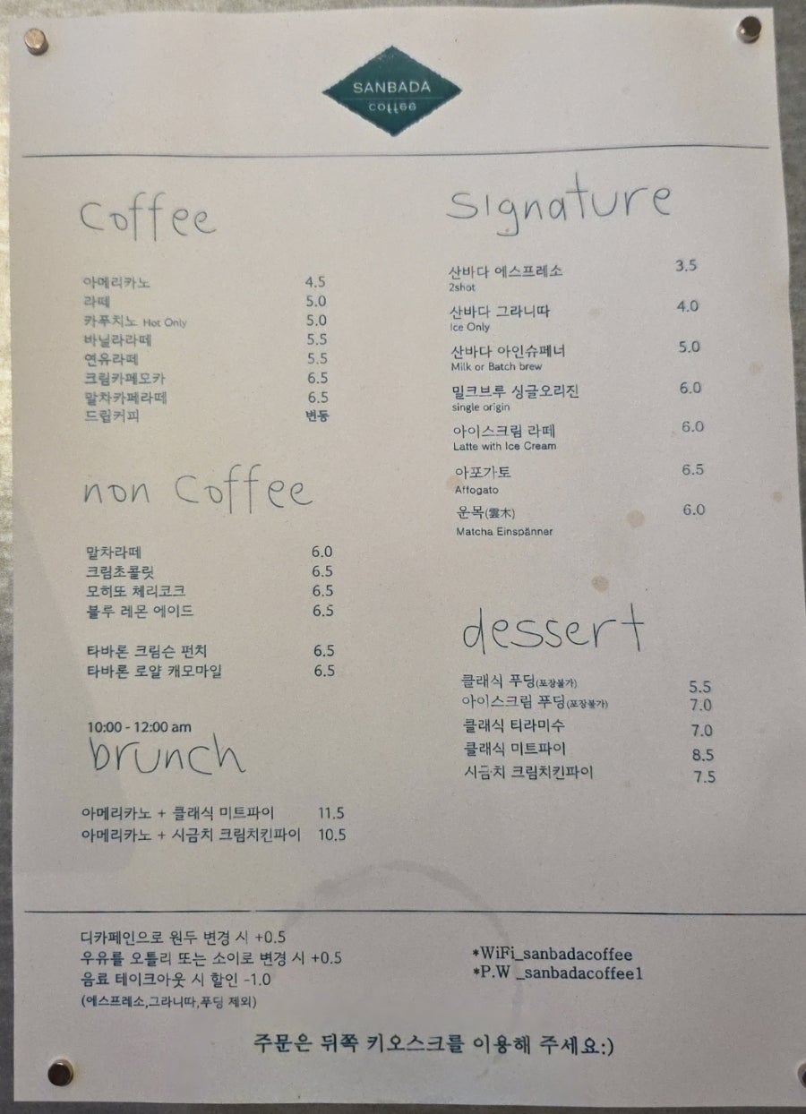 산바다커피 사진 5