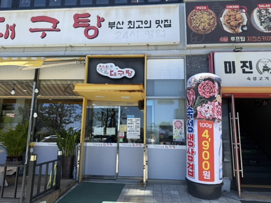속풀이 사진 2