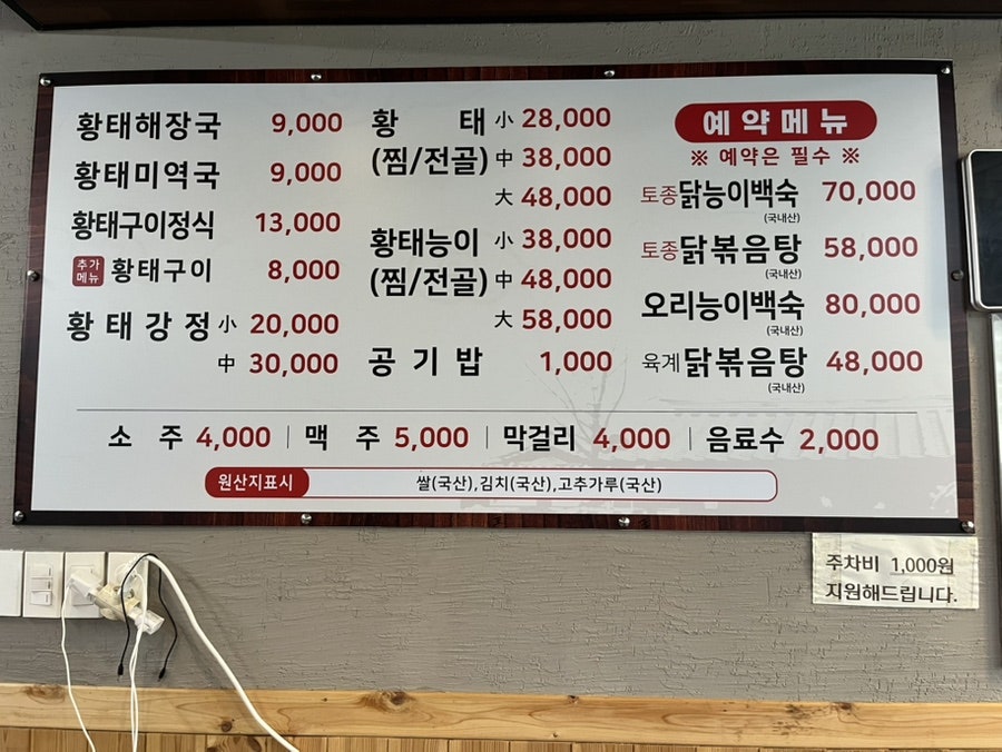 황태해장국 사진 5