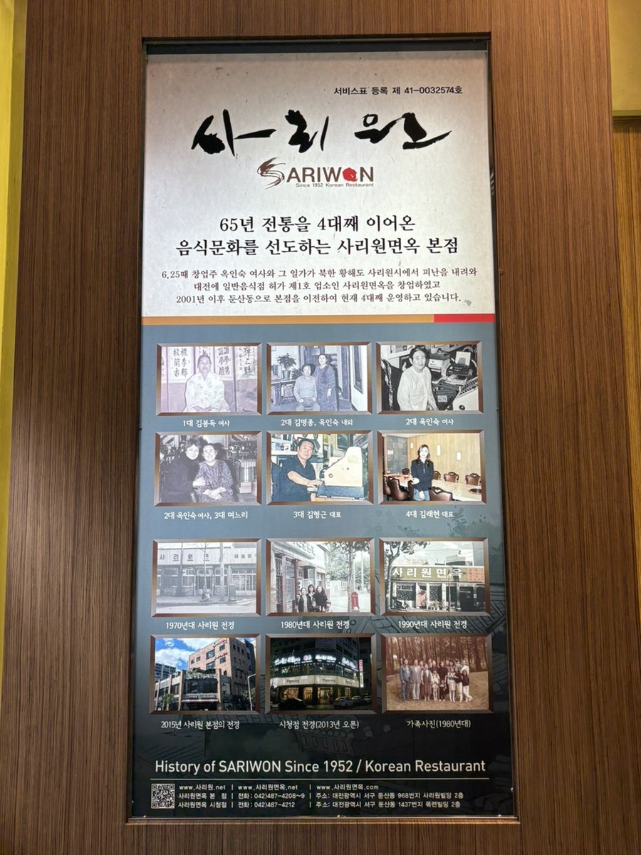사리원 본점 사진 4