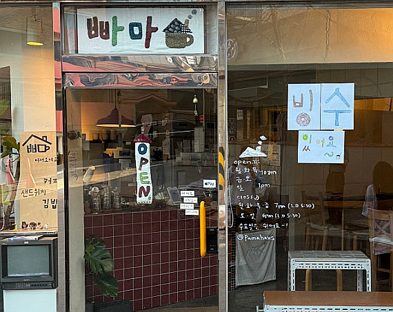 빠마 사진 1