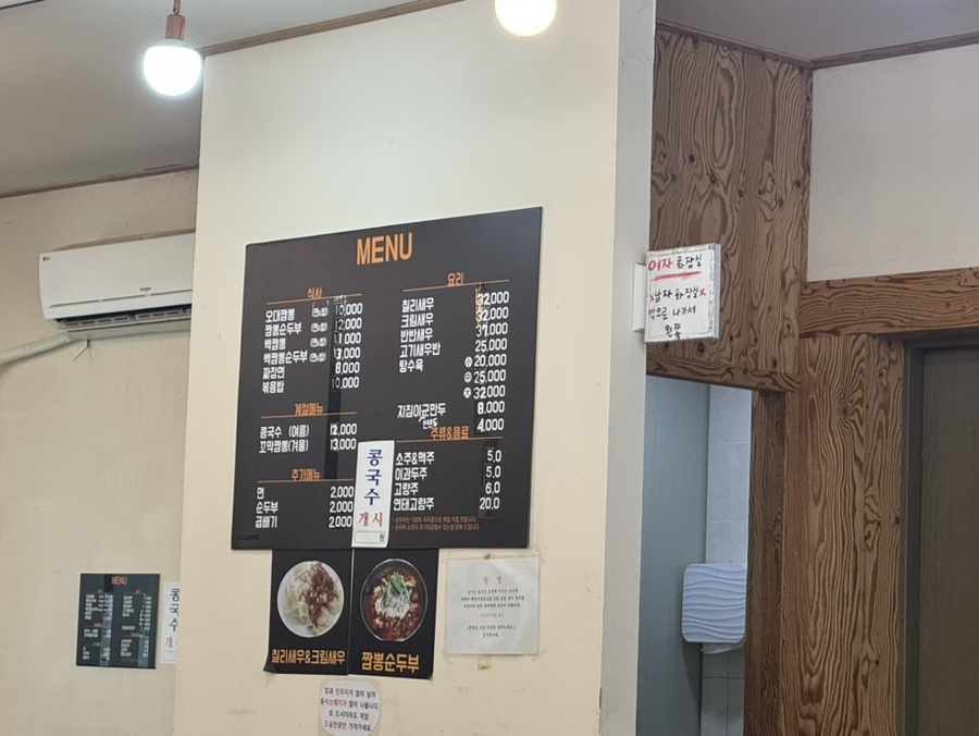 오대짬뽕 사진 5