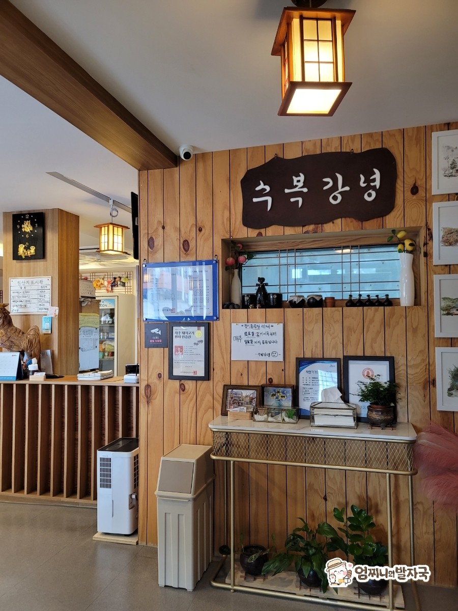 수복강녕 사진 4