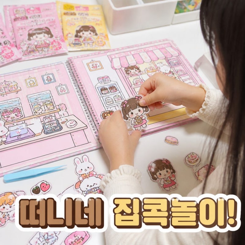 따니네 만들기 무료도안 모음, 집콕놀이 쉽게 시작하는 방법