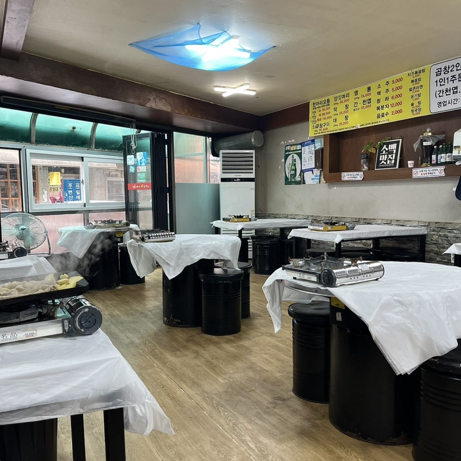 돈마니소곱창 사진 6