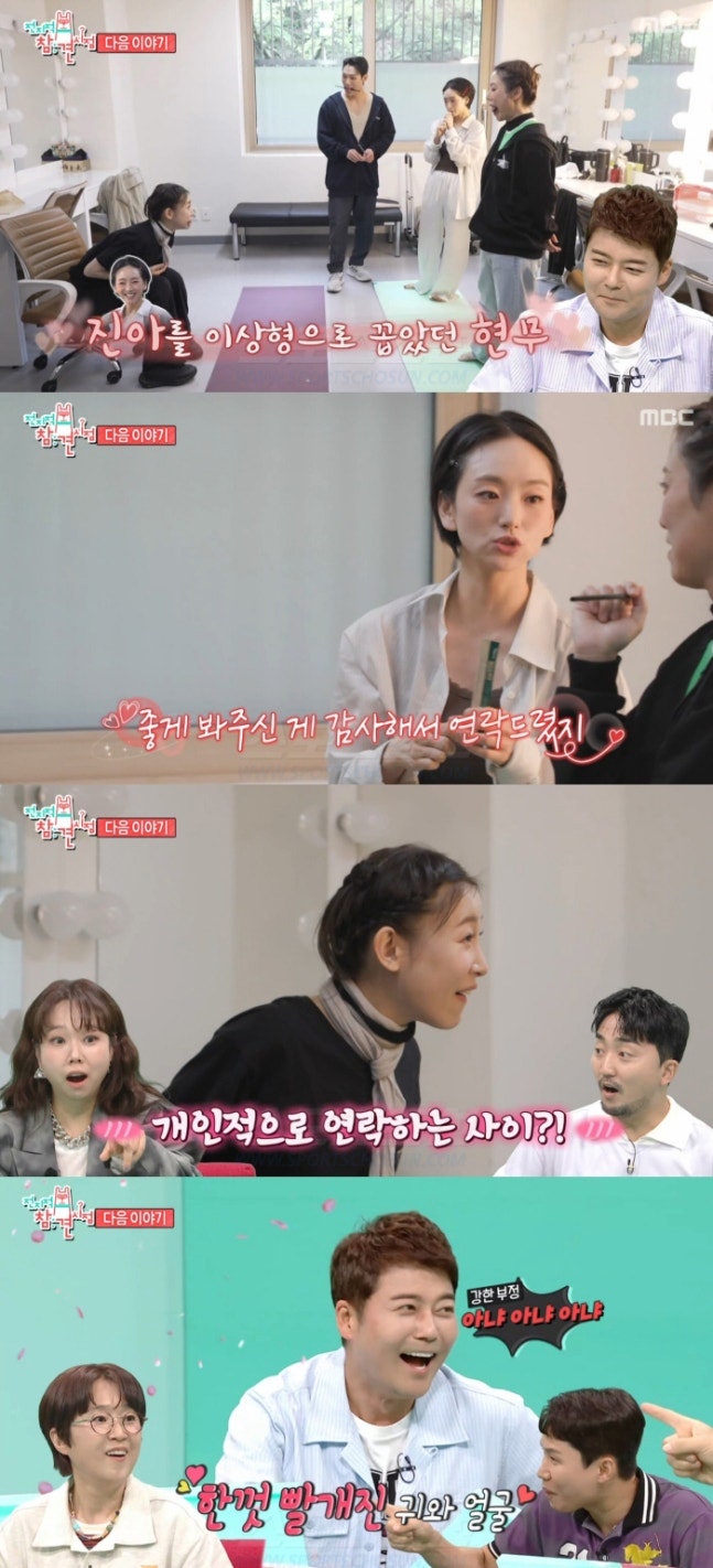전현무·원진아, 예능 속 호감이 DM으로…뜻밖의 비하인드 공개