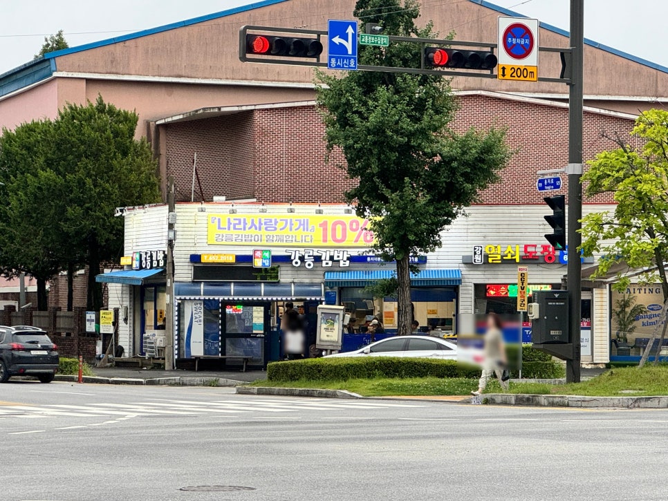 강릉김밥 용지각본점 사진 2