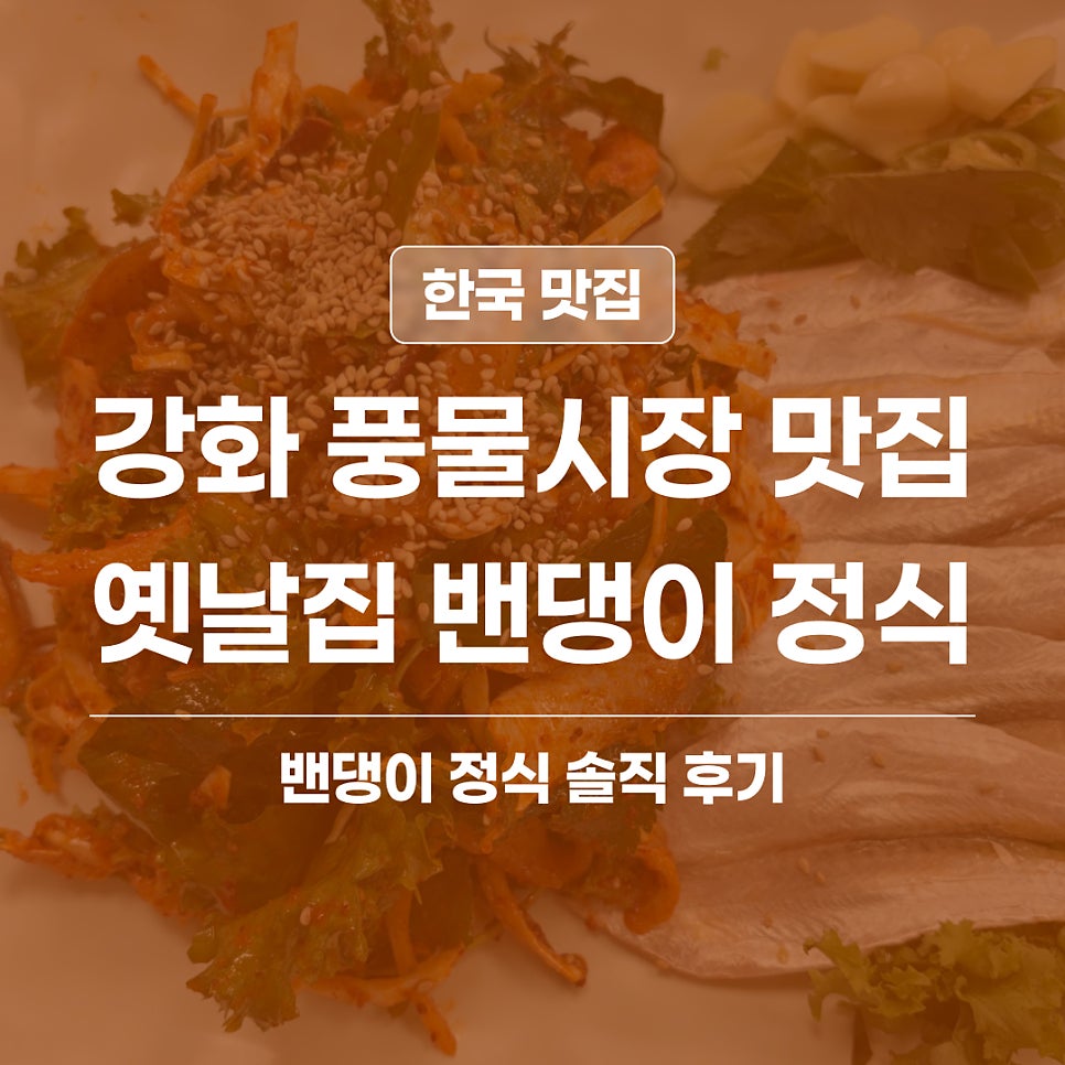 옛날집 사진 1