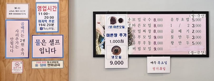 청원모밀 하남점 사진 3