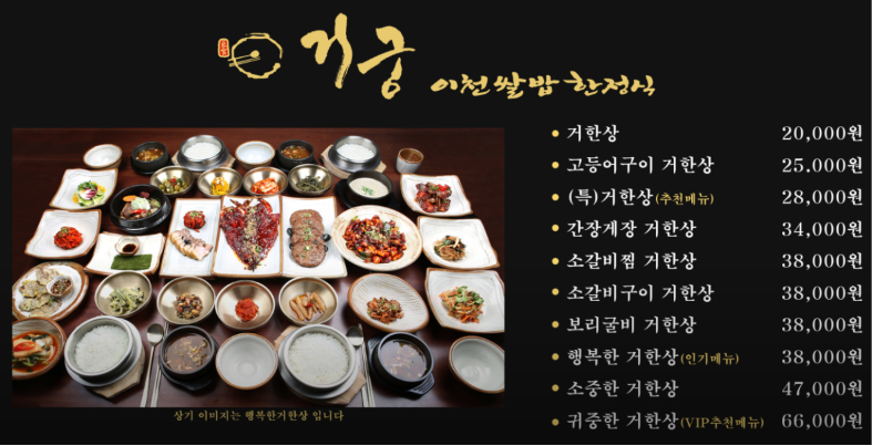 거궁 원당역점 사진 1
