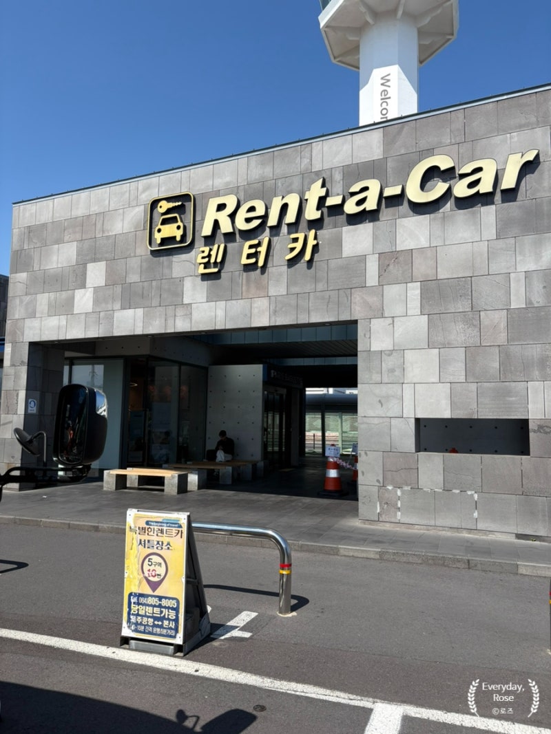 제주 특별한 렌트카 전기차 내돈내산 이용후기 (셔틀버스 시간, 셔틀버스 위치, 제주패스 렌....