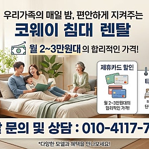 장마철 고민 끝! 코웨이 제습기 렌탈 문의｜장마철 준비 가이드, 노블 제습공기청정기 이런 ....
