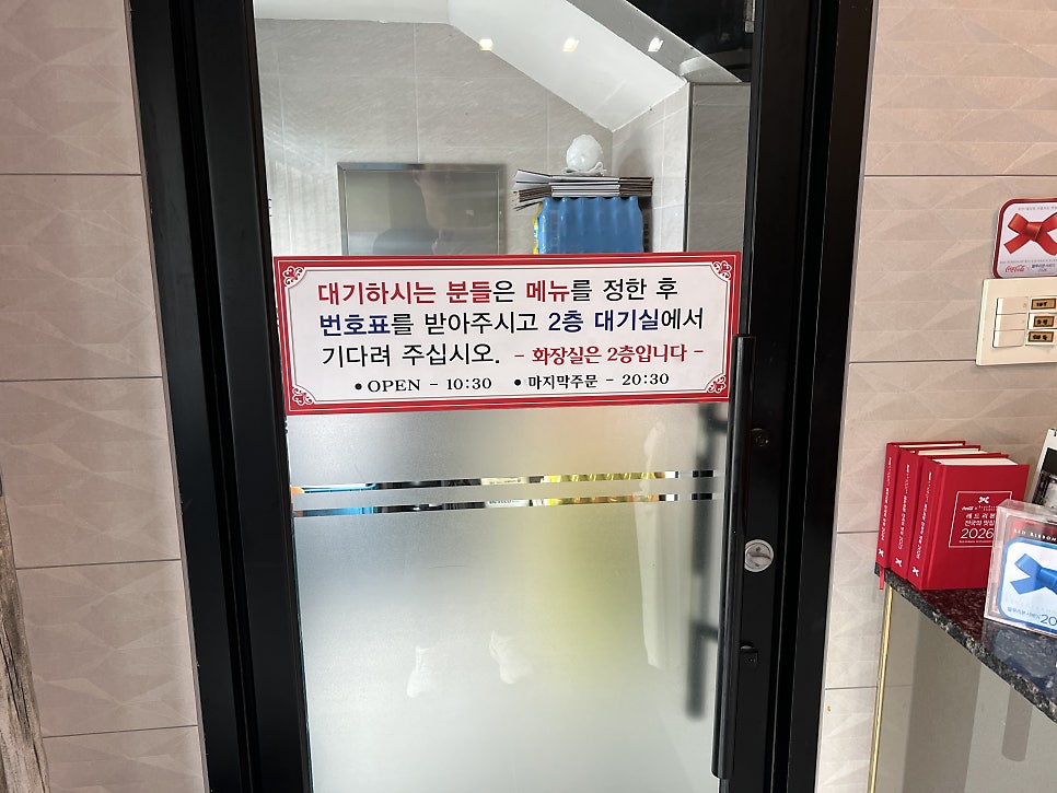 조기종의향미각 본점 사진 5
