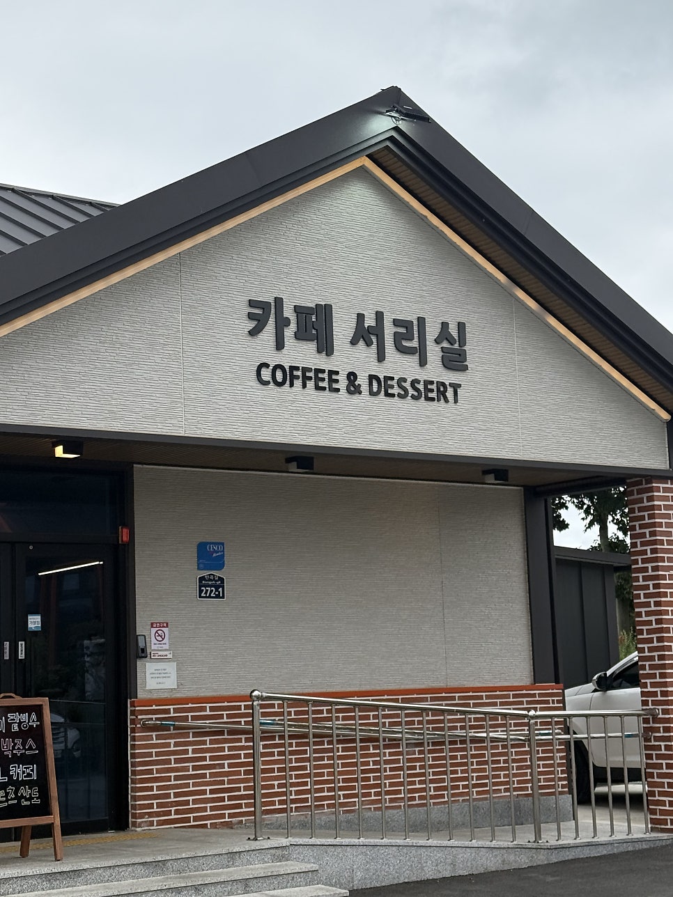 카페서리실 사진 2