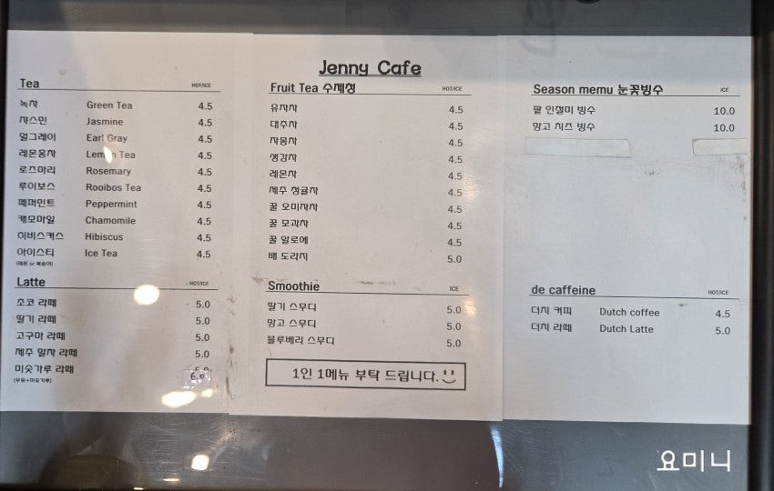제니카페 사진 4