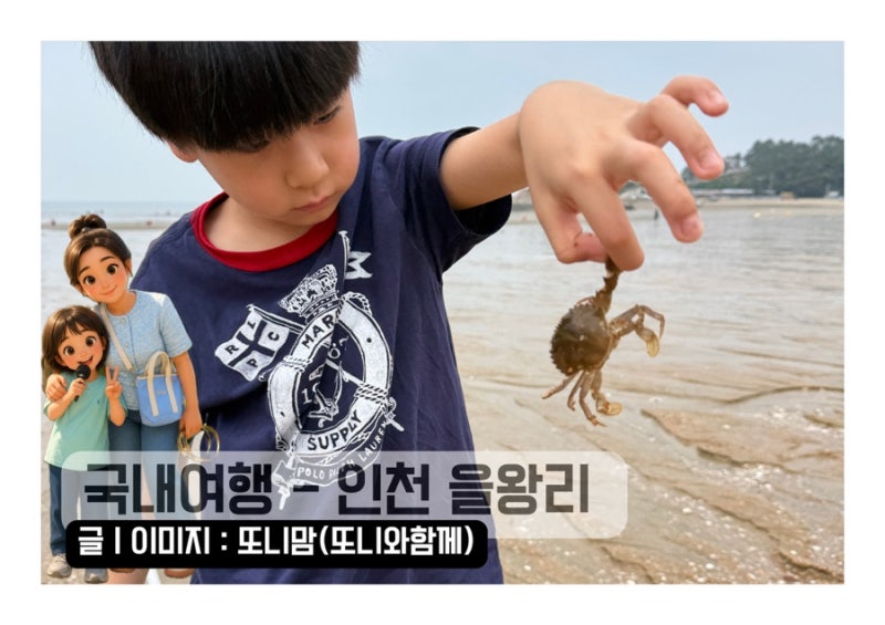 국내여행 인천 을왕리해수욕장/공영주차장, 바다 앞 CU 라면