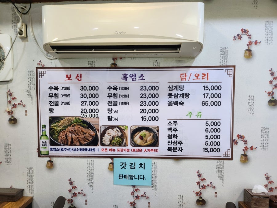 가마솥영양탕 사진 5