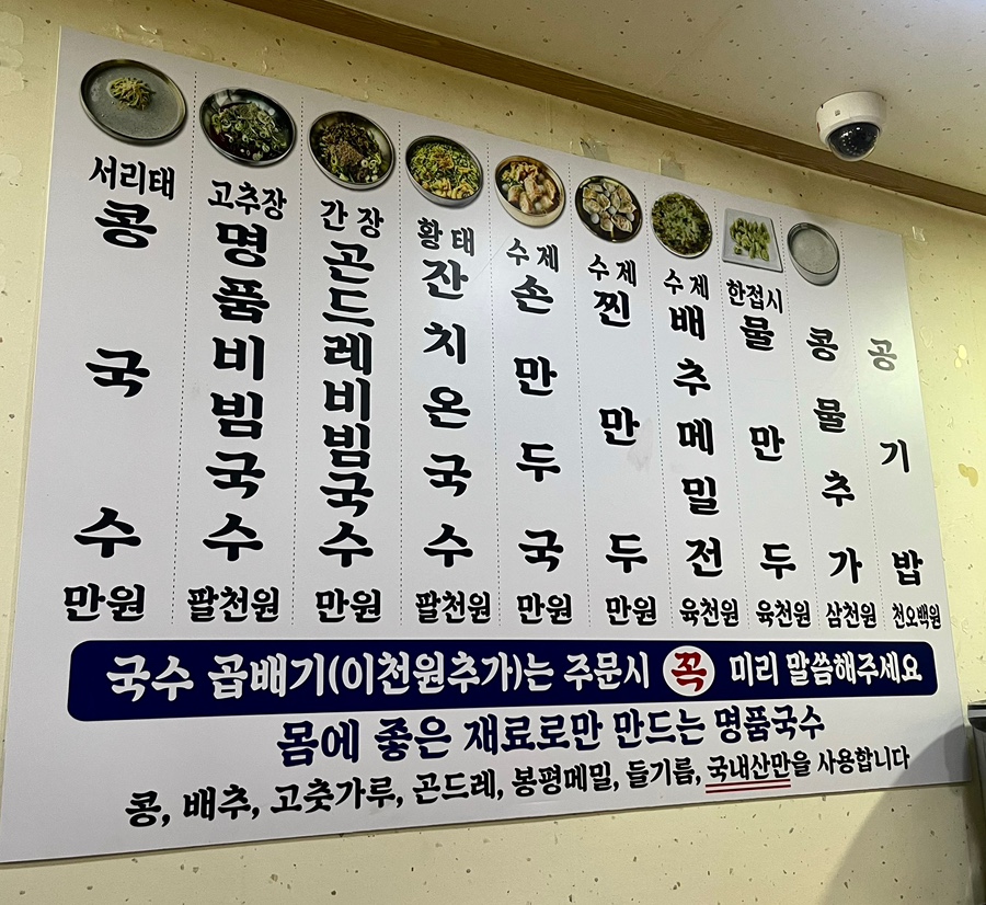 이풍례명품비빔국수 사진 1