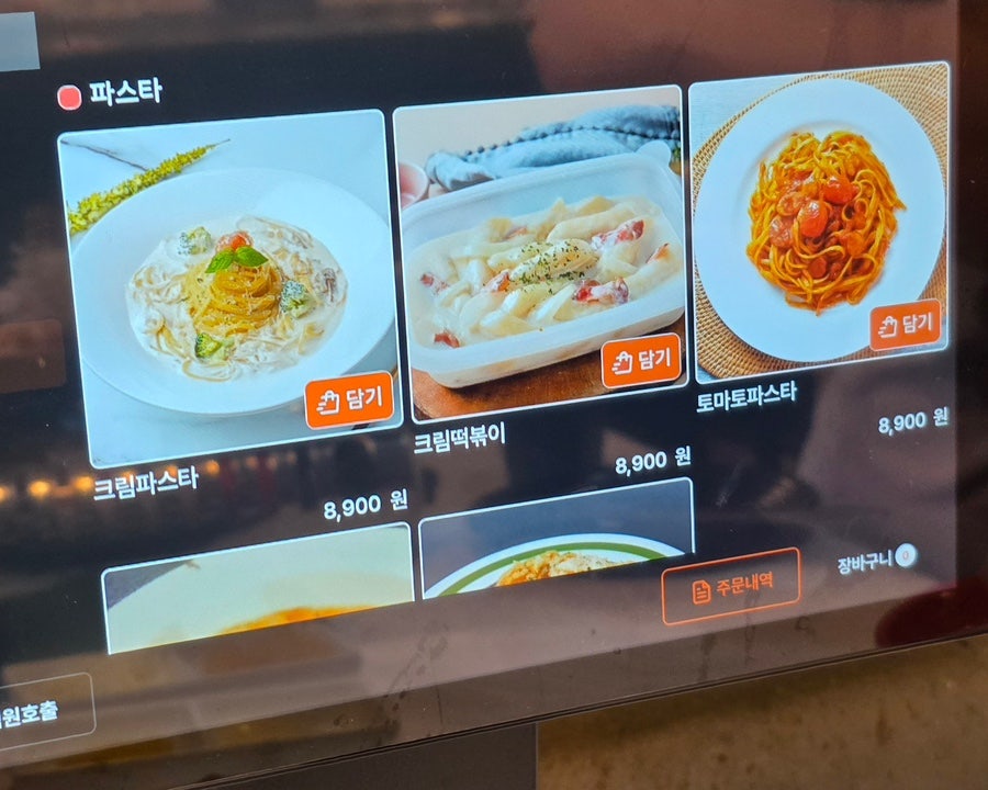 인정쭈꾸미 관저본점 사진 6