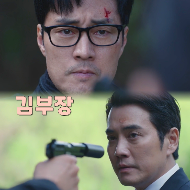 <<b>김부장</b>> 이렇게 완벽하게... 반전 예고 드라마 <b>시청률</b> 23.1% 폭발