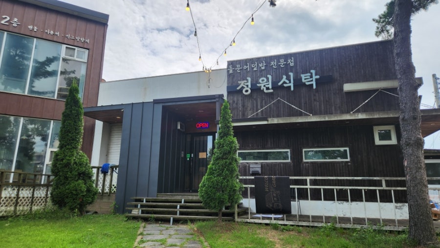정원식탁 사진 3