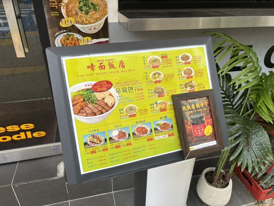 수오미엔 명덕점 사진 2