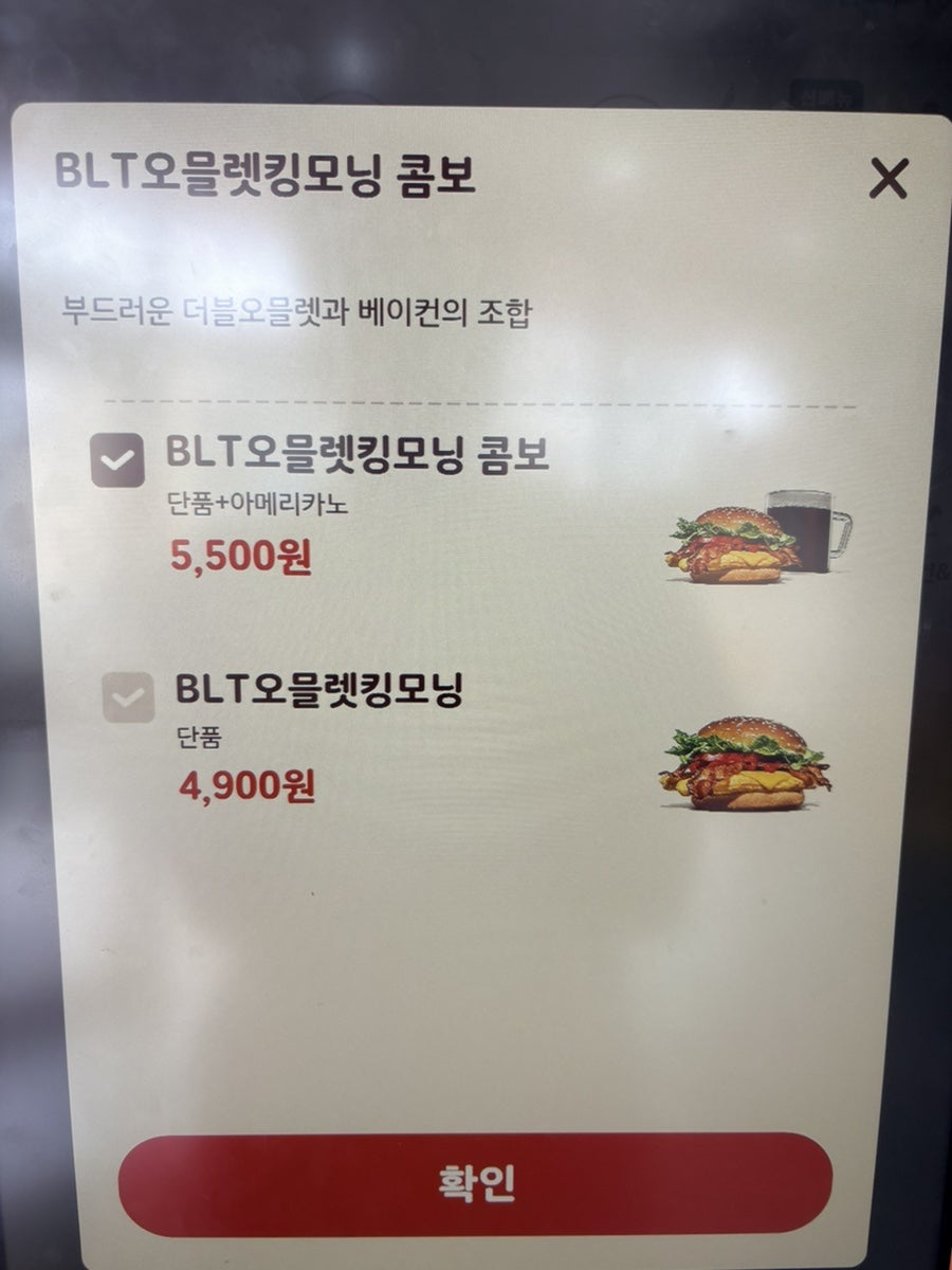 버거킹 부평역남부점 사진 4