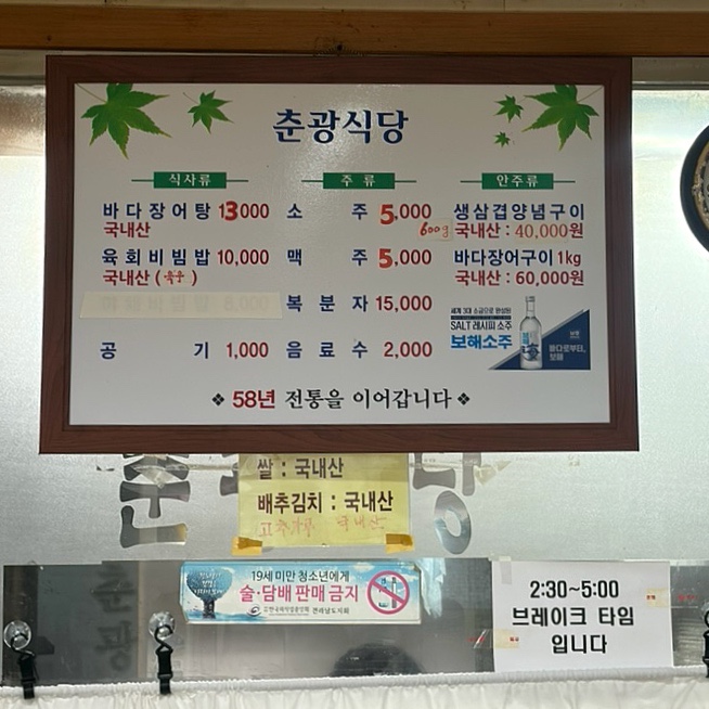 춘광식당 사진 5