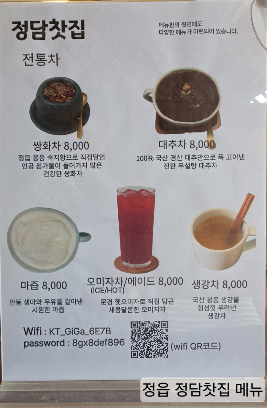 정담찻집 사진 2