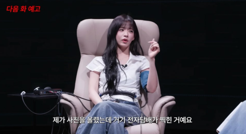 프로미스나인 이채영 "전자담배 회사서 연락 쇄도"…흡연 의혹 3년 만에 직접 언급