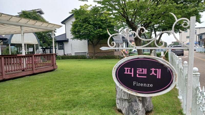 26. 7 안산 대부도 펜션타운 '피렌체' 독채 풀빌라 친구모임...