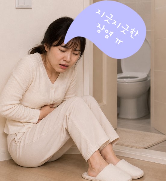 장염증상 보일땐 바로 이거부터하세요. 빨리낫는법부터 장염에좋은 음식까지 총정리