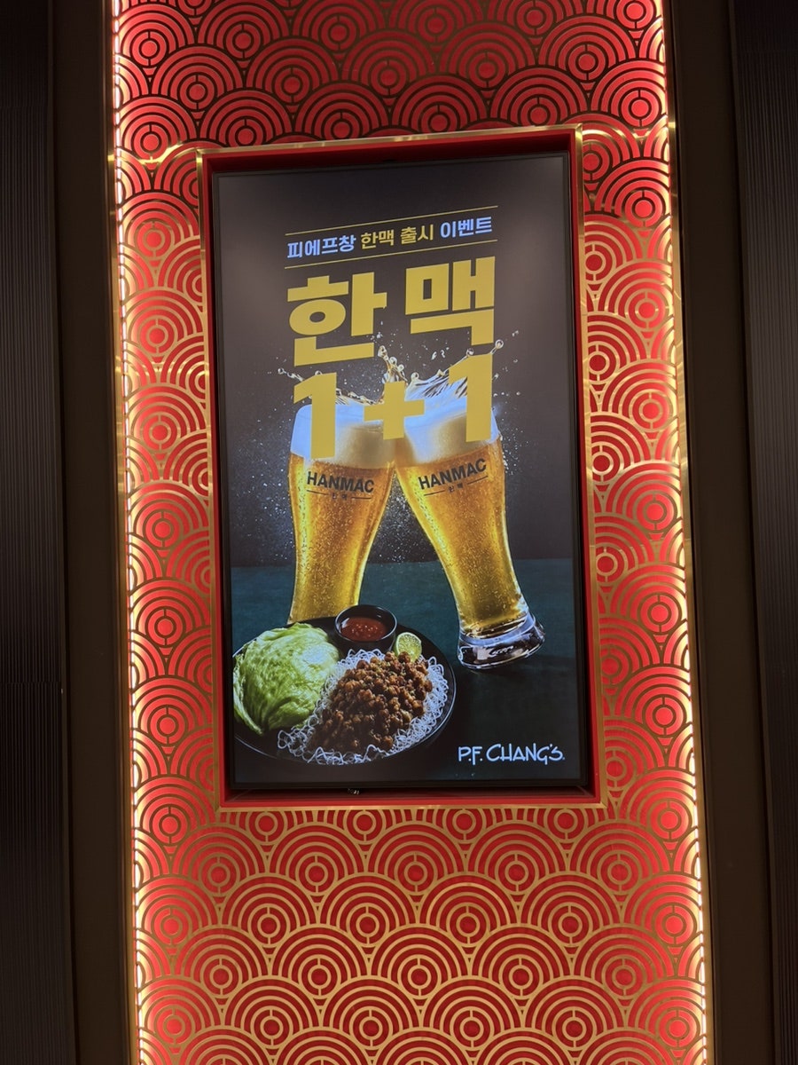 피에프창 신세계백화점 광주신세계점 사진 4