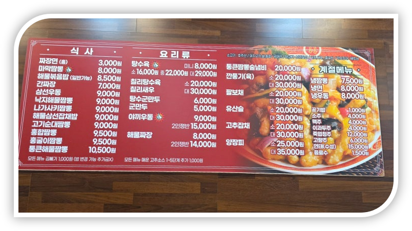 마막짬뽕 옥포1호점 사진 3