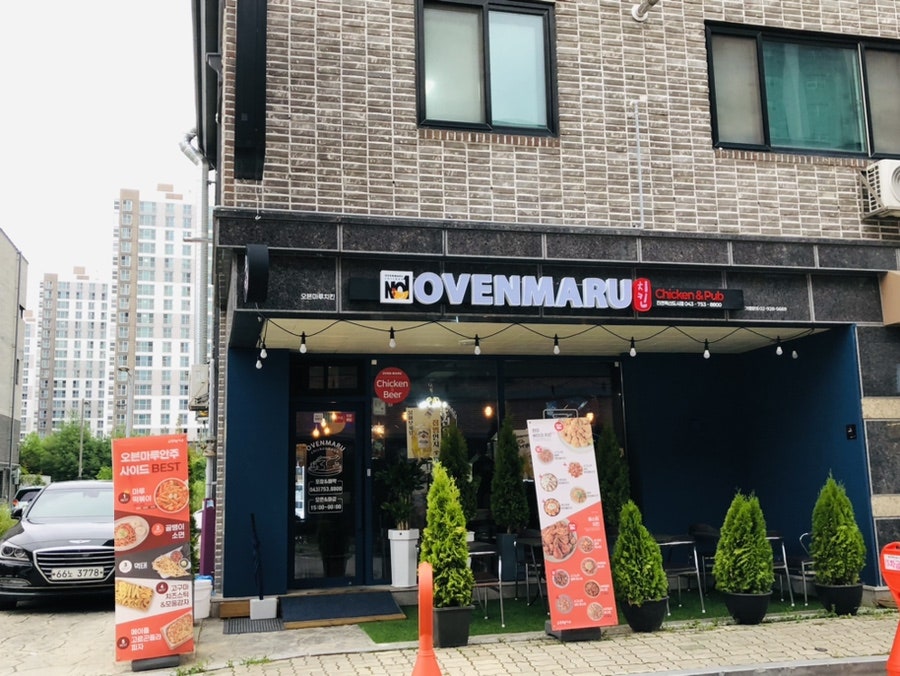 오븐마루치킨 하남3지구점 사진 2