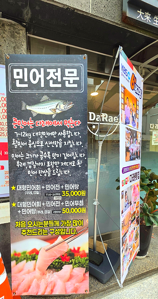 다래횟집 사진 5