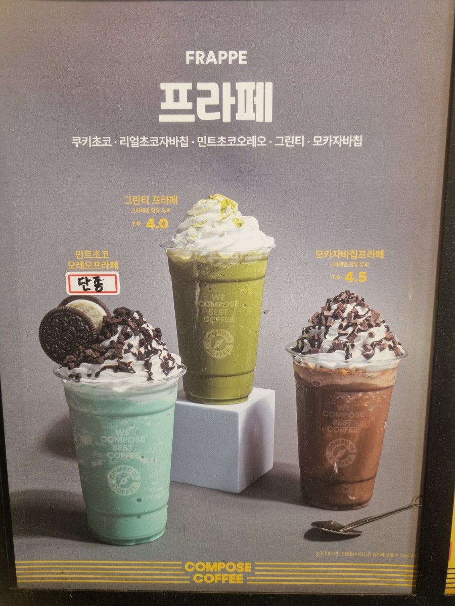 컴포즈커피 울산덕하점 사진 5