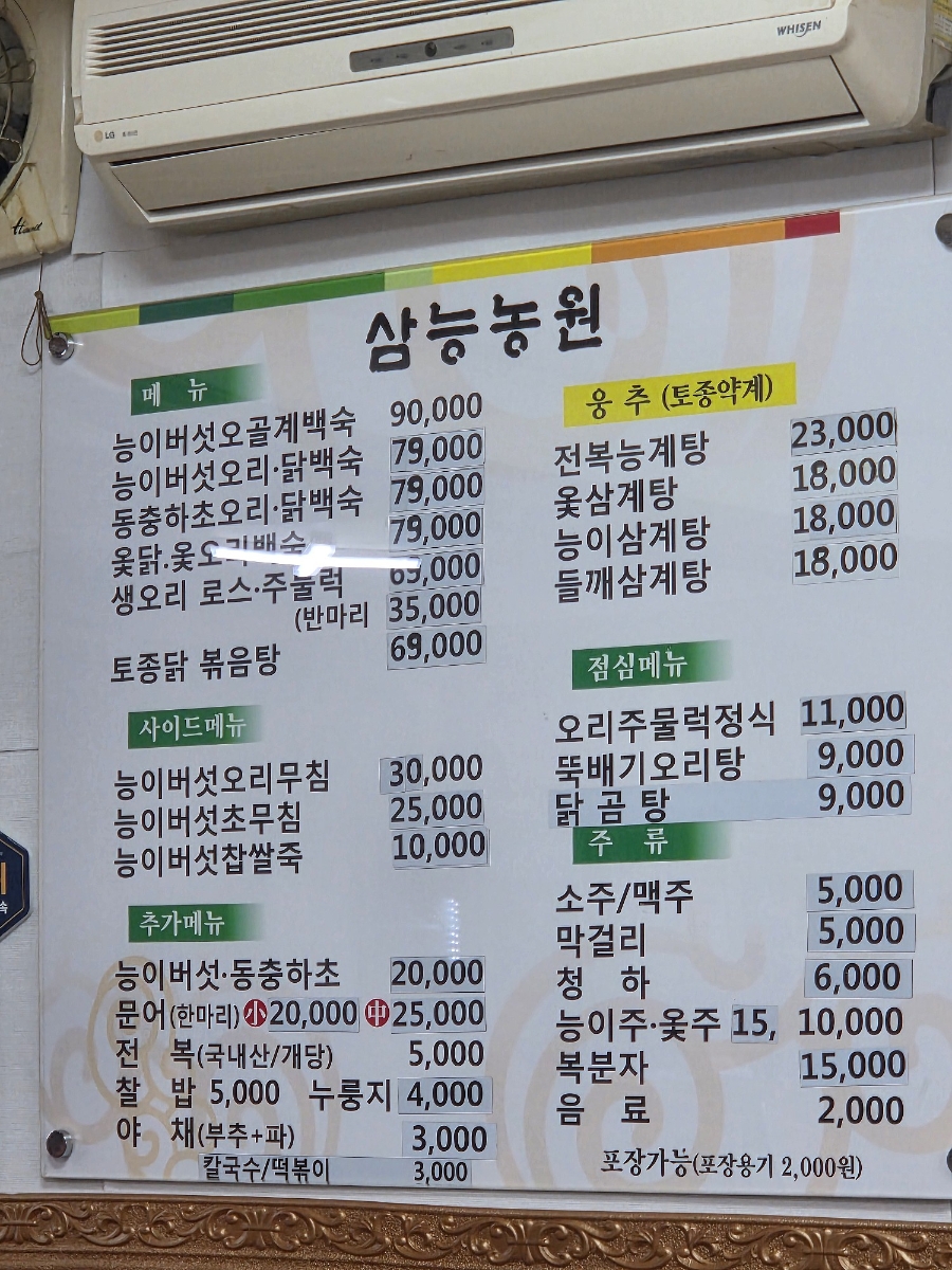 삼능농원 사진 6
