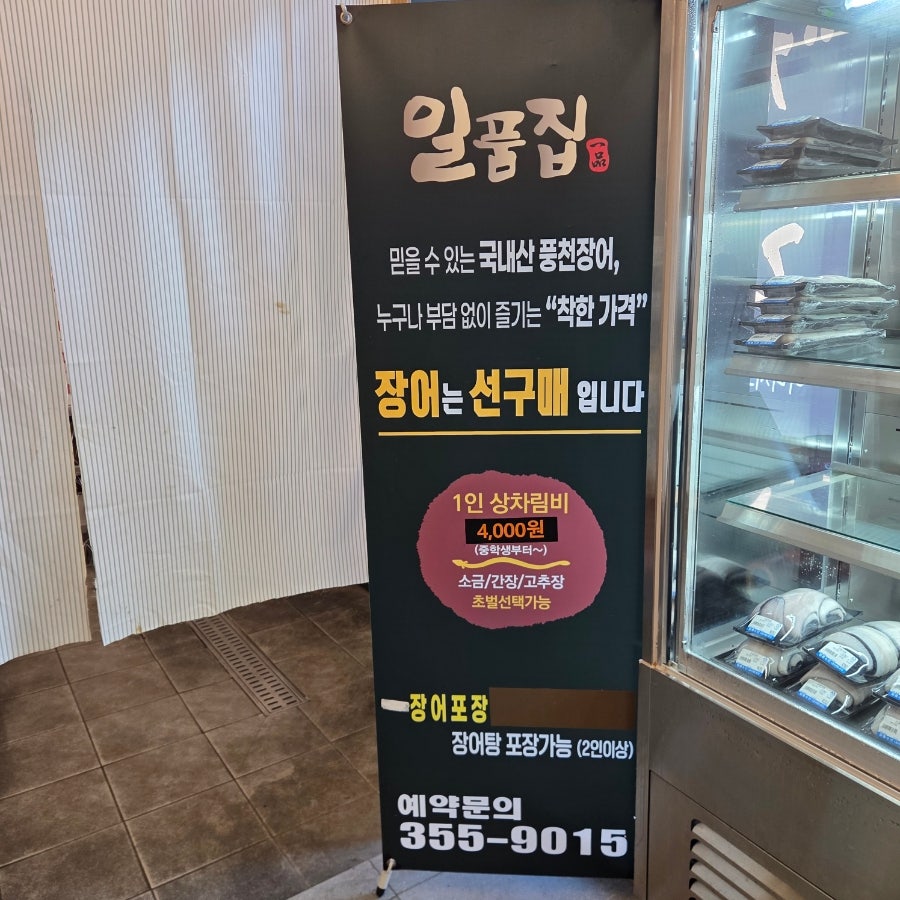 일품집 사진 5