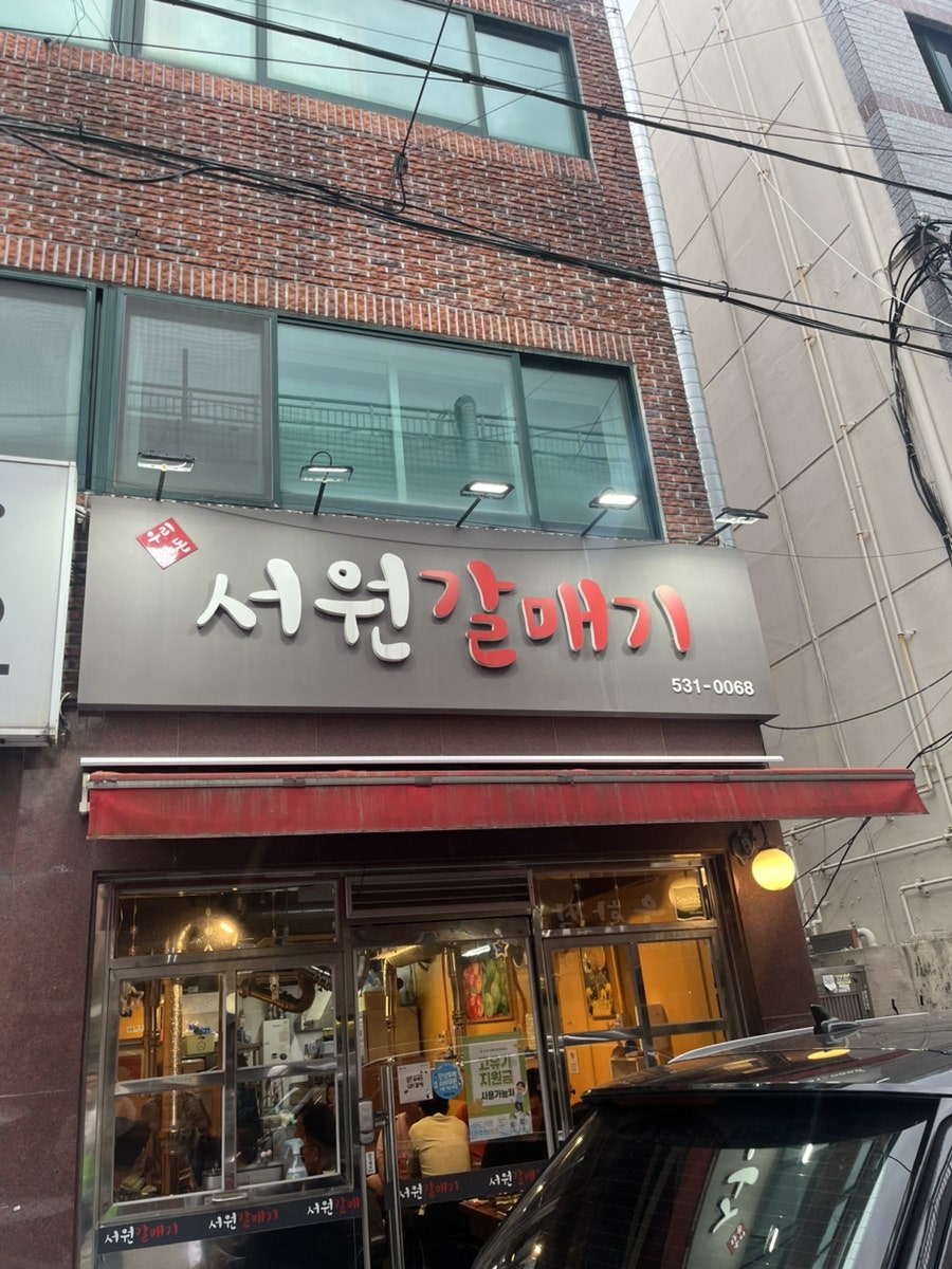 서원갈매기 사진 2
