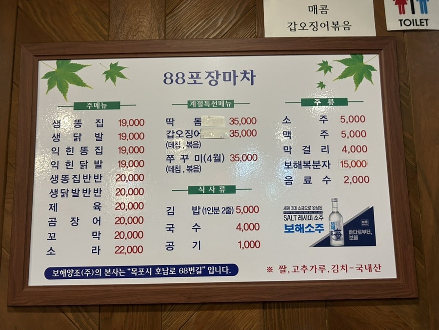 88포장마차 본점 사진 4